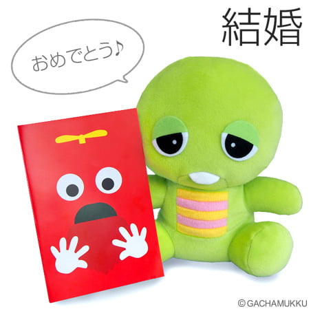 VERY CARD ガチャピン・ムック電報（結婚） 5,500円（税込）