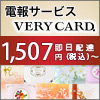 VeryCardlbgd